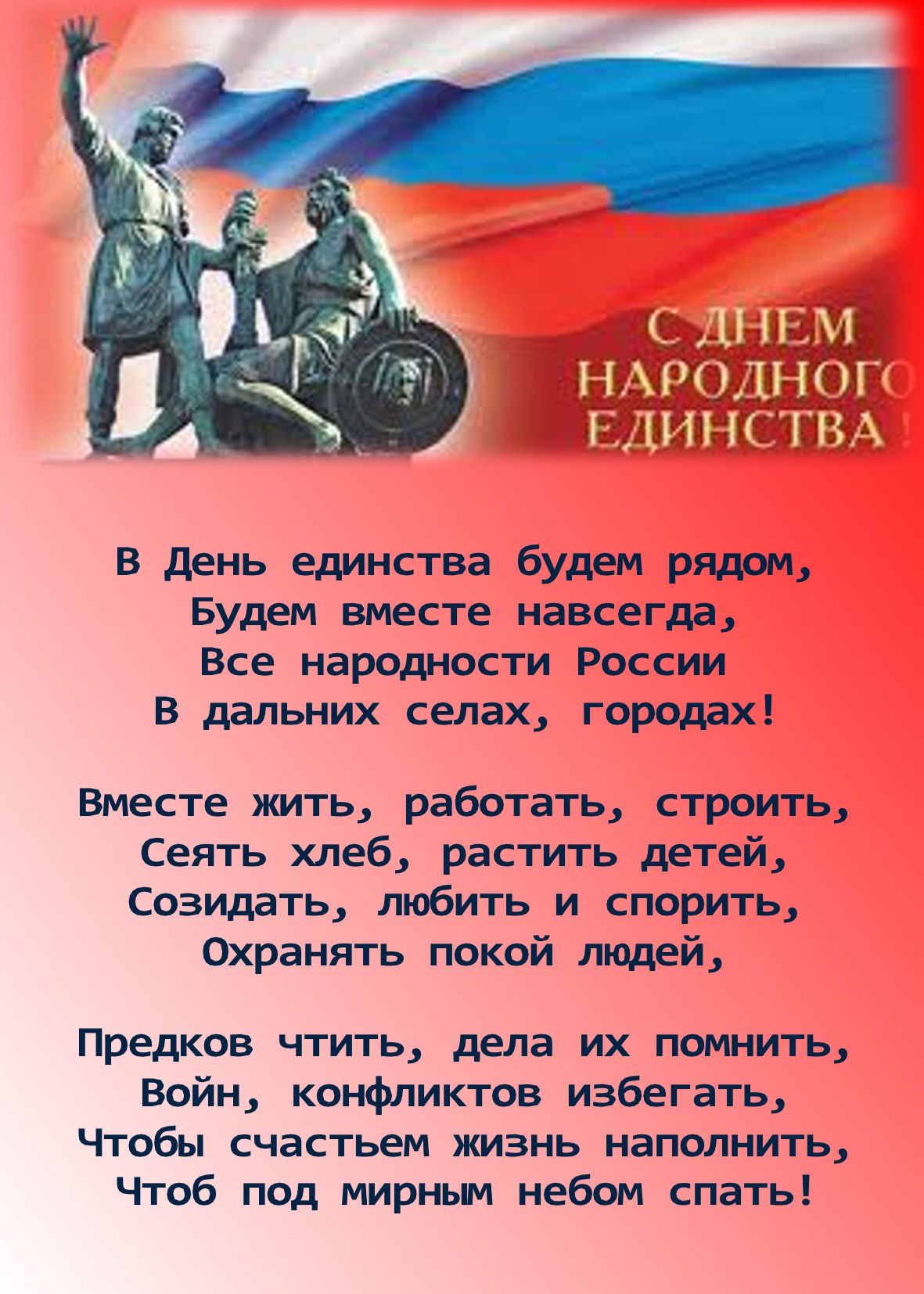 Мультфильмам хаяо, день народного единства открытки поздравления